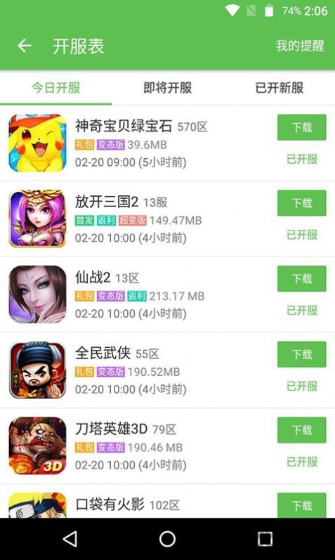 223乐园旧版免费登录入口截图2