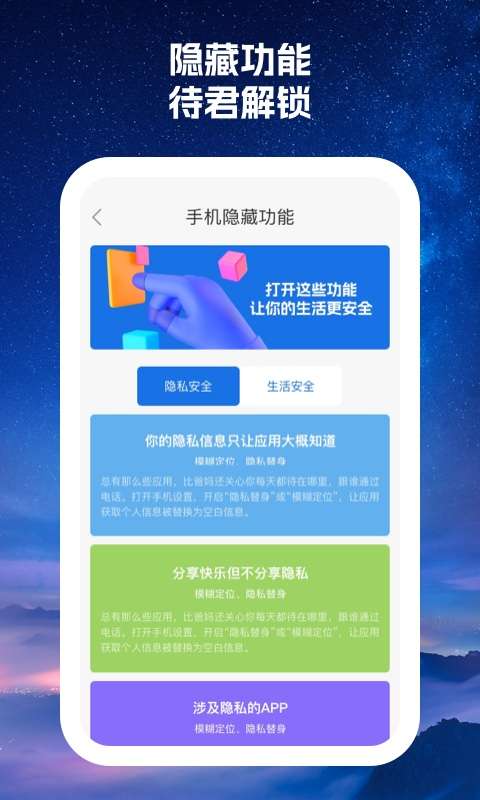 520火力Wifi安卓版最新版截图2