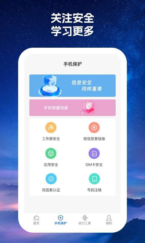 520火力Wifi安卓版最新版截图3