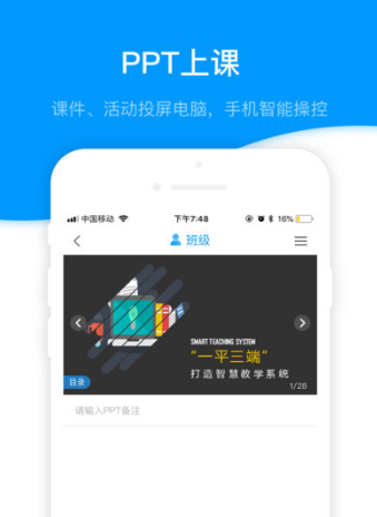 超星学习通安卓版最新版截图3