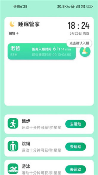 暖洋出行安卓版最新版截图4