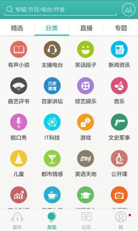 爱听听书官网版截图2