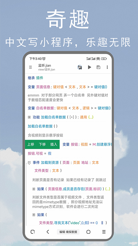 M浏览器最新版截图1