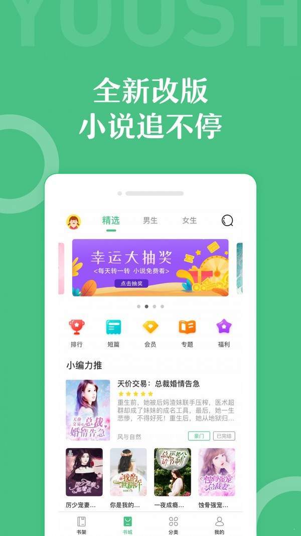 7Z小说最新版截图2