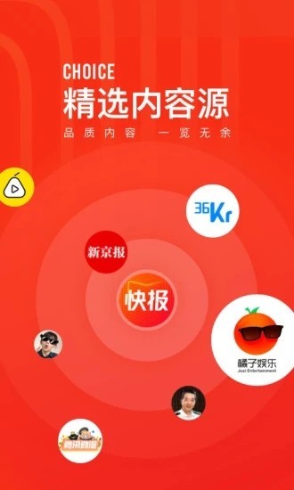 看点快报官方版截图3