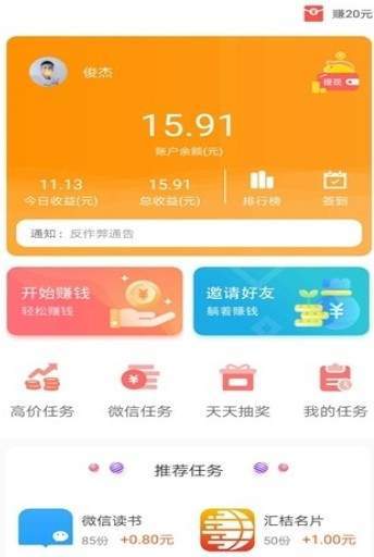 手工之家最新免费版截图1