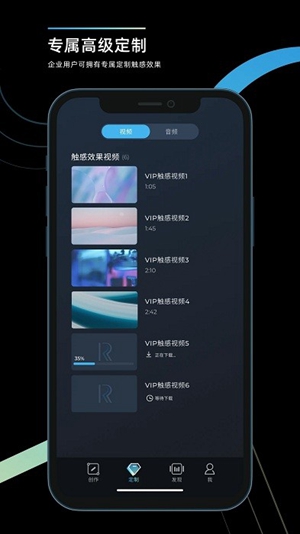 Rich Tap Creator手机版最新版截图3