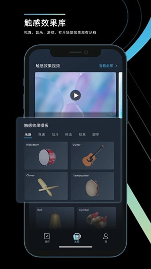 Rich Tap Creator手机版最新版截图4