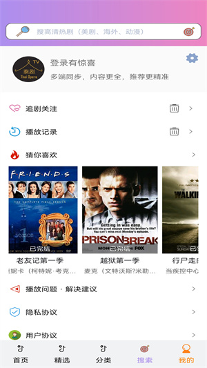 泰剧Tv官方版截图1