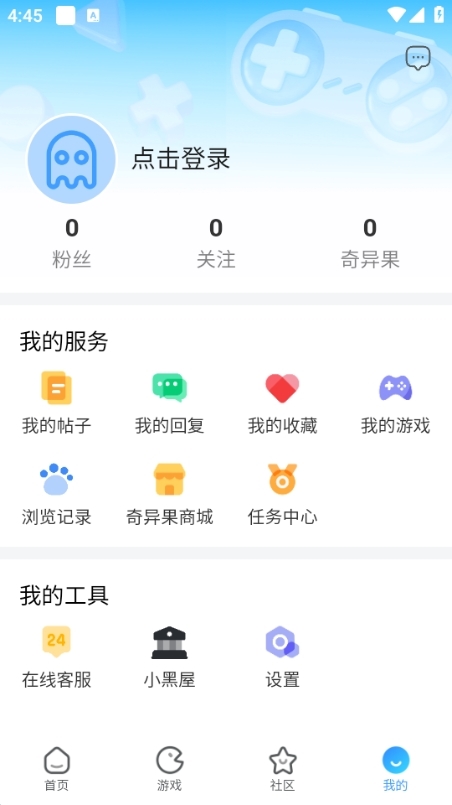 奇异社区官方版截图3