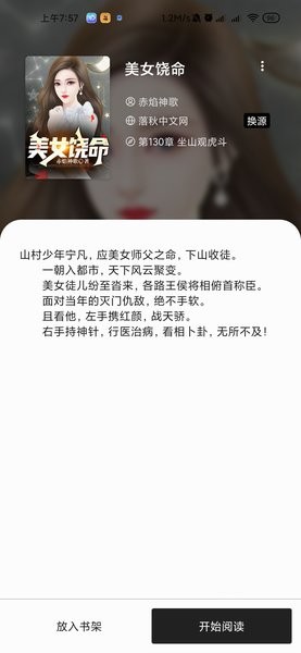 西梅阅读官方版截图2