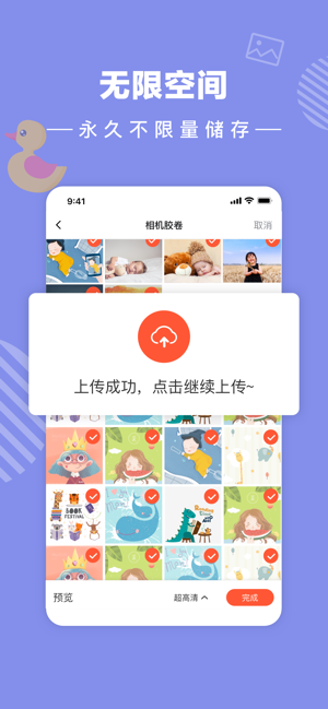 宝宝树小时光最新版截图1