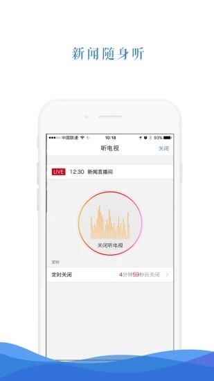 央视频手机版截图4