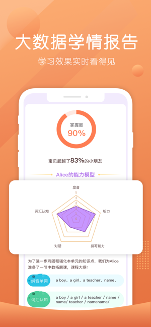 葡萄英语最新版截图4