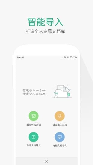 百度文库手机版截图4