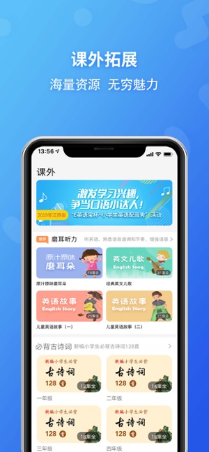 E英语宝最新版截图3