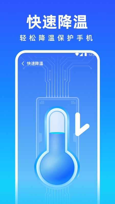 清理师手机管家手机版最新版截图2