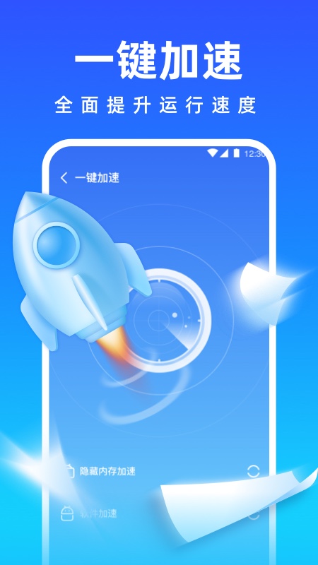 清理师手机管家手机版最新版截图1