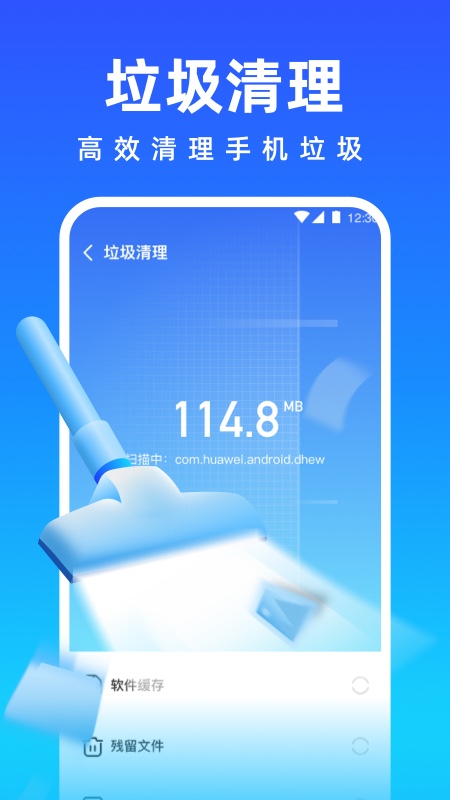 清理师手机管家手机版最新版截图3