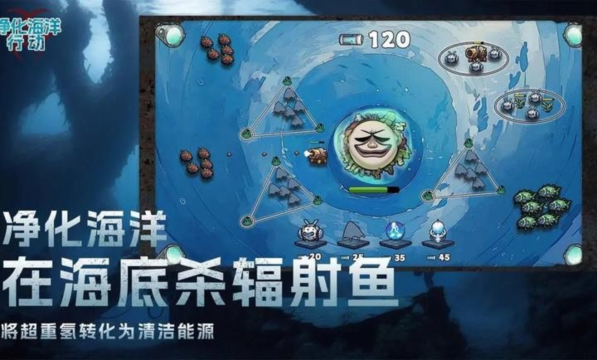 净化海洋行动最新版截图3