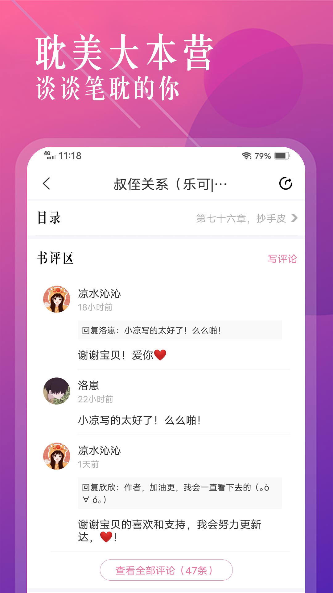 飞更小说手机版最新版截图1