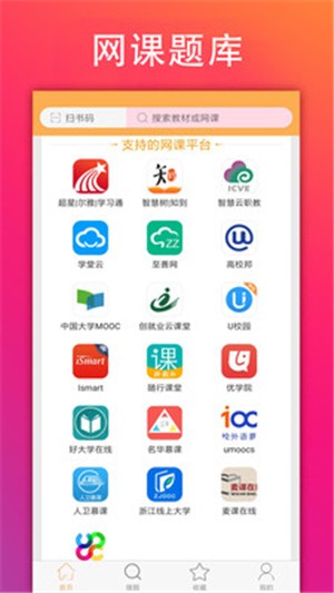 学小易旧版免费最新版截图1