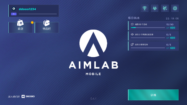 Aim Lab手机版最新安卓版截图2