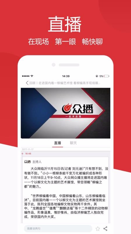 山东手机报最新版截图4