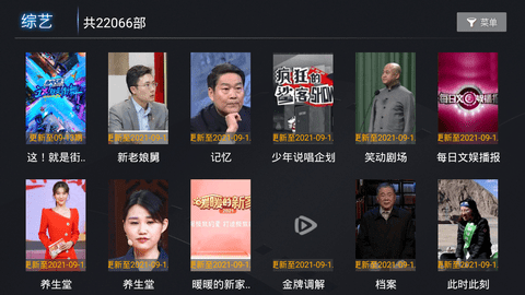 风车影视大全官网版截图2