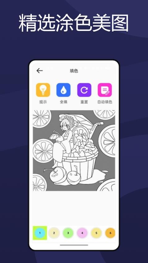 火萤壁纸最新版截图2