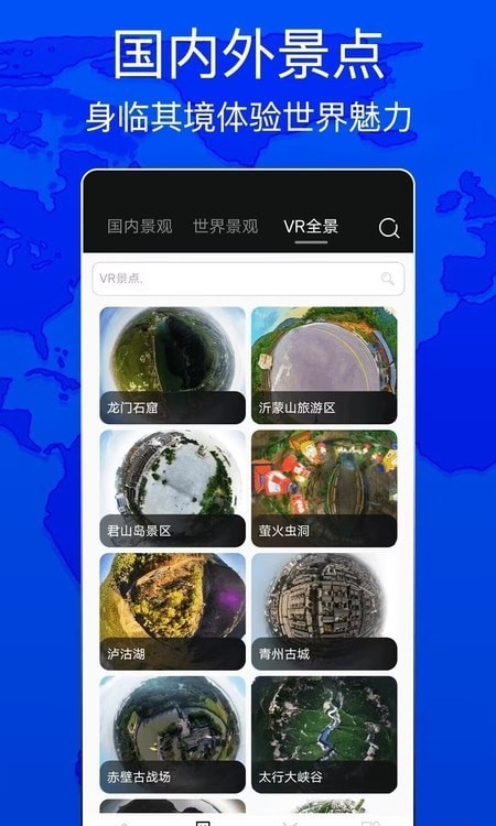 天眼测绘街景安卓版最新版截图2