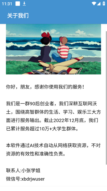 心语盒子安卓版最新版截图1