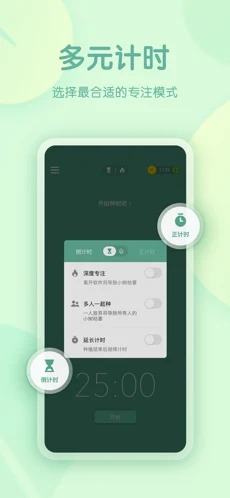 Forest专注森林手机版截图4