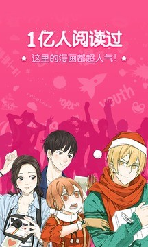 易查漫画最新版截图2