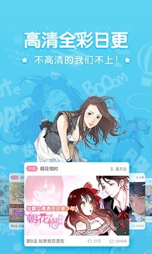 易查漫画最新版截图3