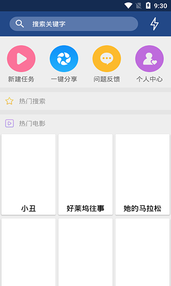 全看影视最新版截图2