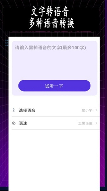 特效变音师最新版免费版截图1