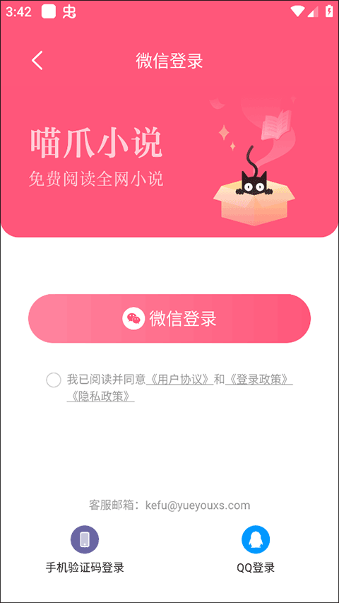 喵爪小说下载网站免费