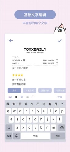 Toxx手机版截图4