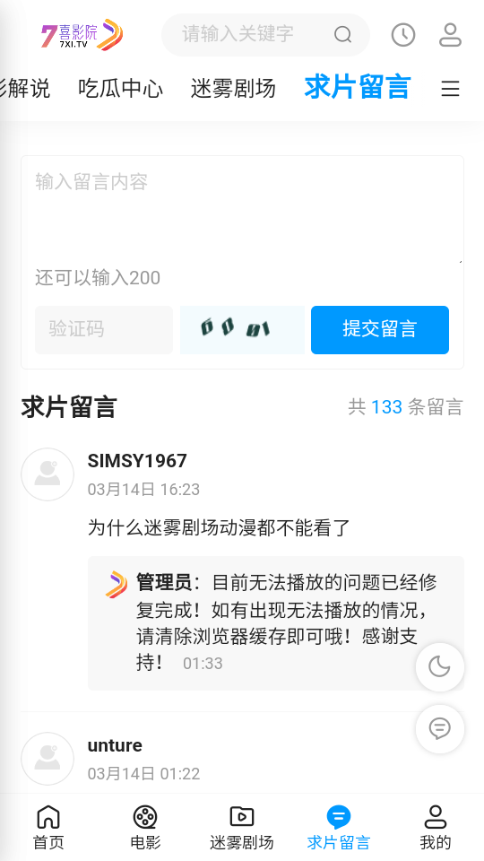 七喜影院截图1