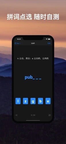 List背单词手机版截图5