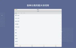 西江月=西江月手机版:截图2