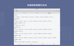 西江月=西江月手机版:截图4