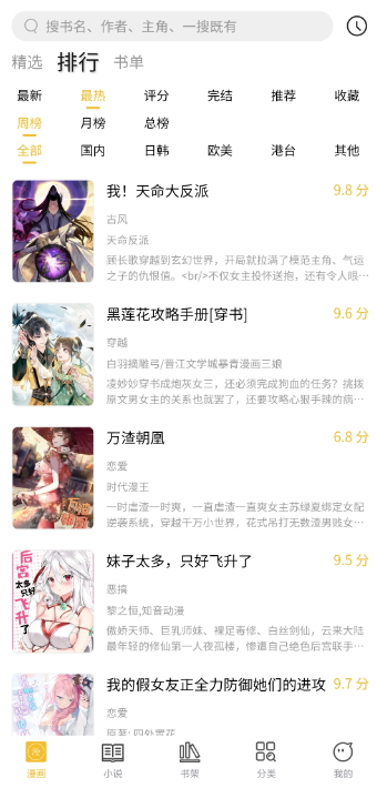 多阁漫画截图1