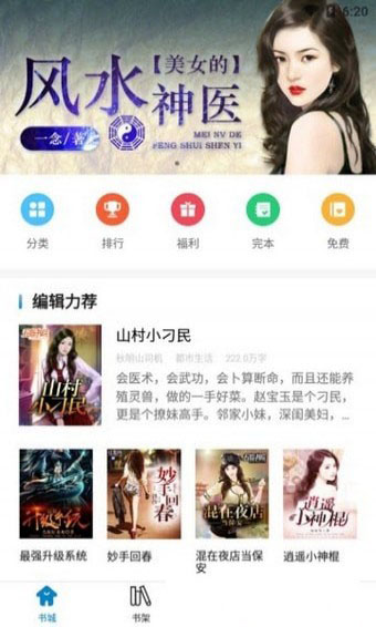 五指书院官方版截图3