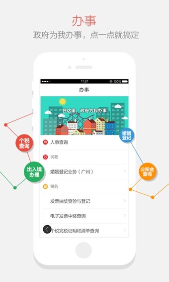 南方Plus最新版截图3