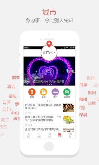 南方Plus最新版截图5