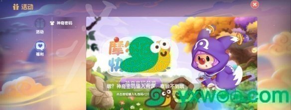 2021《摩尔庄园手游》7月10日兑换码分享