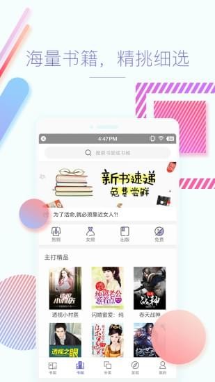 快看免费小说中文版截图1