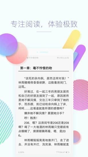 快看免费小说中文版截图3